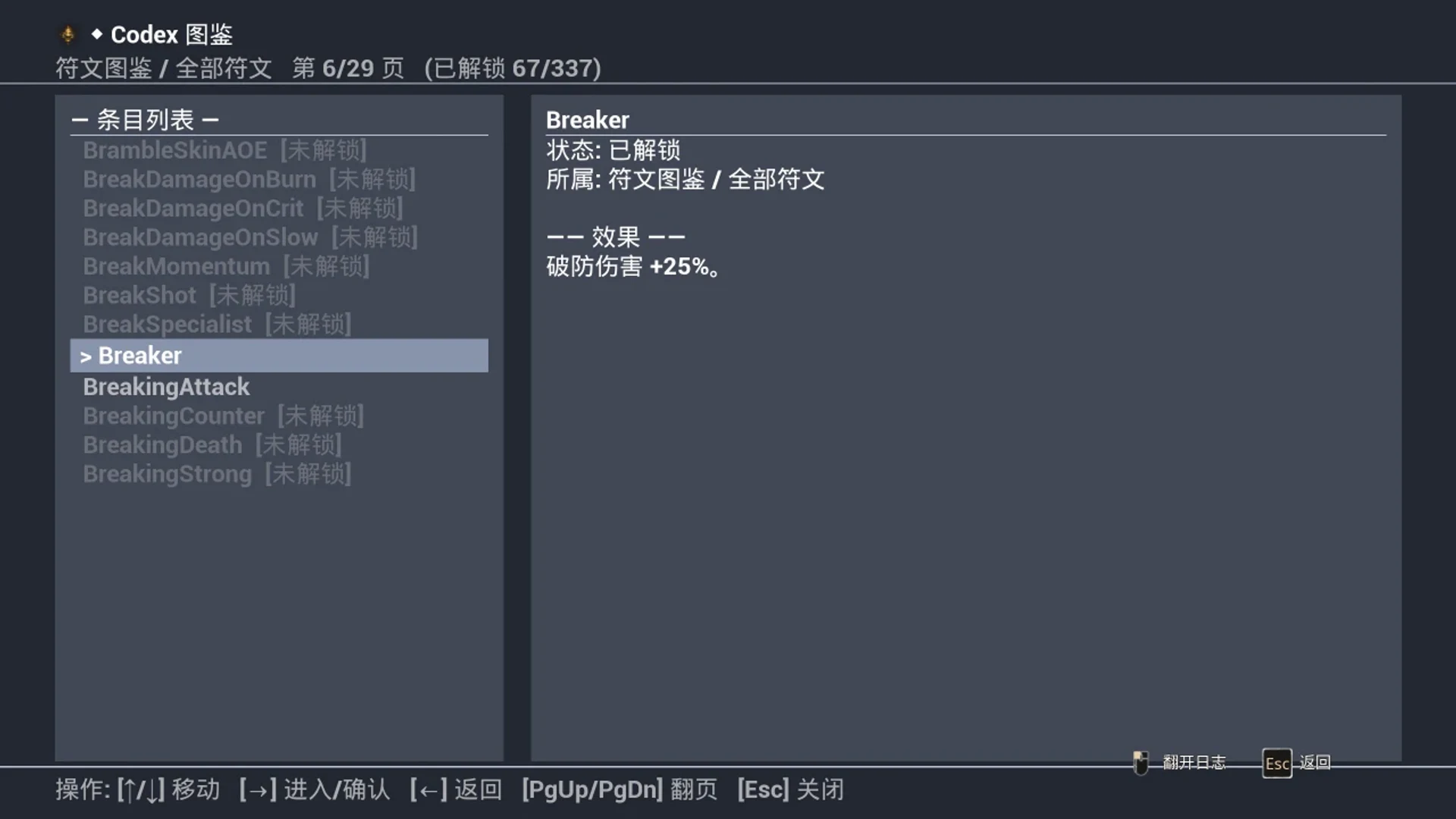图鉴 封面