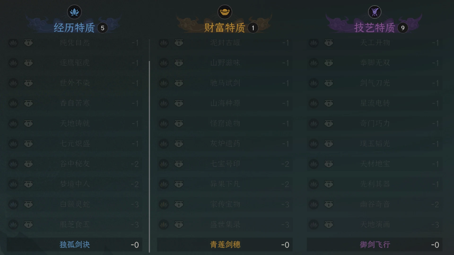 剑仙传承 封面