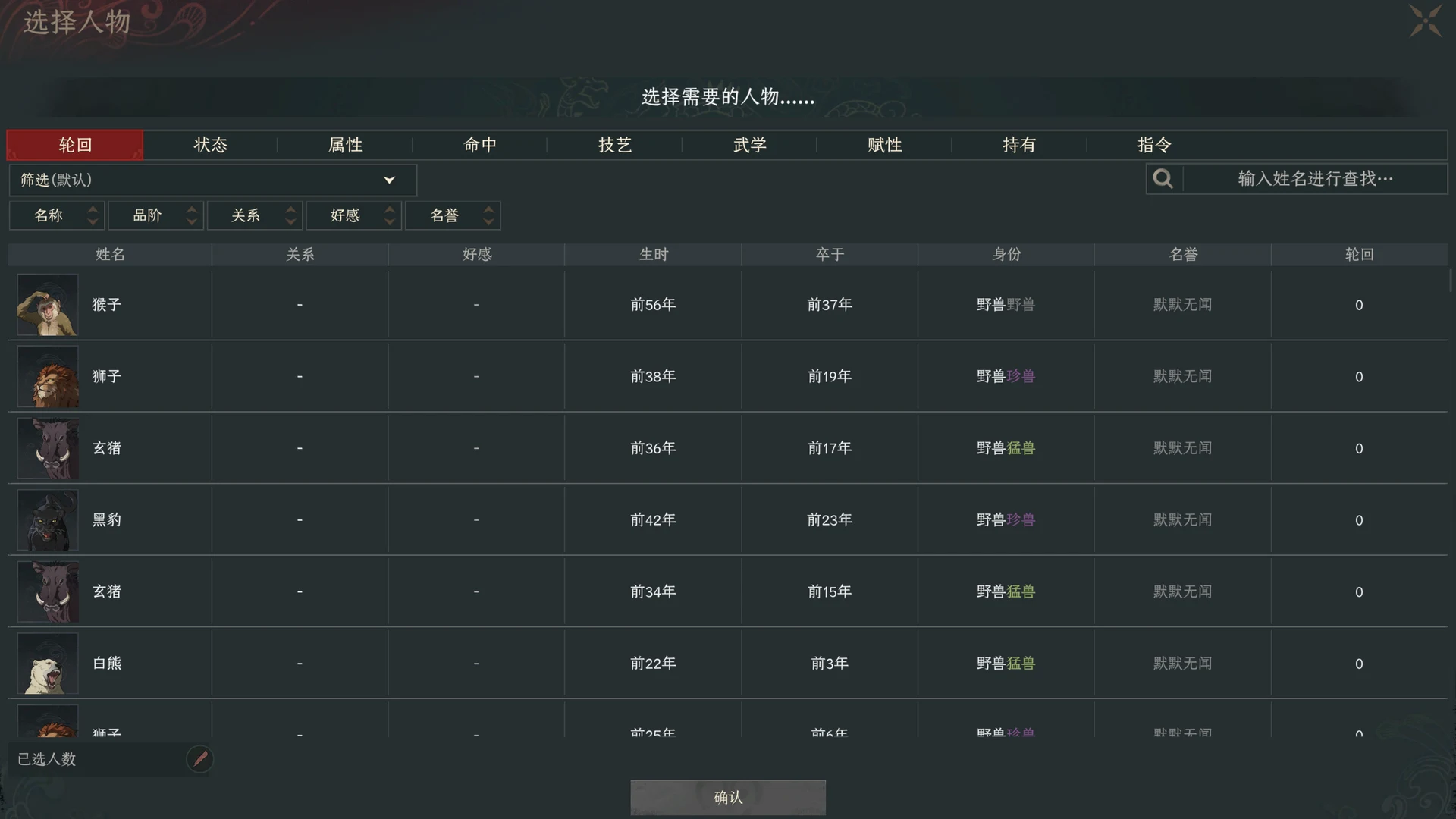 轮回台解锁更多选择范围 封面