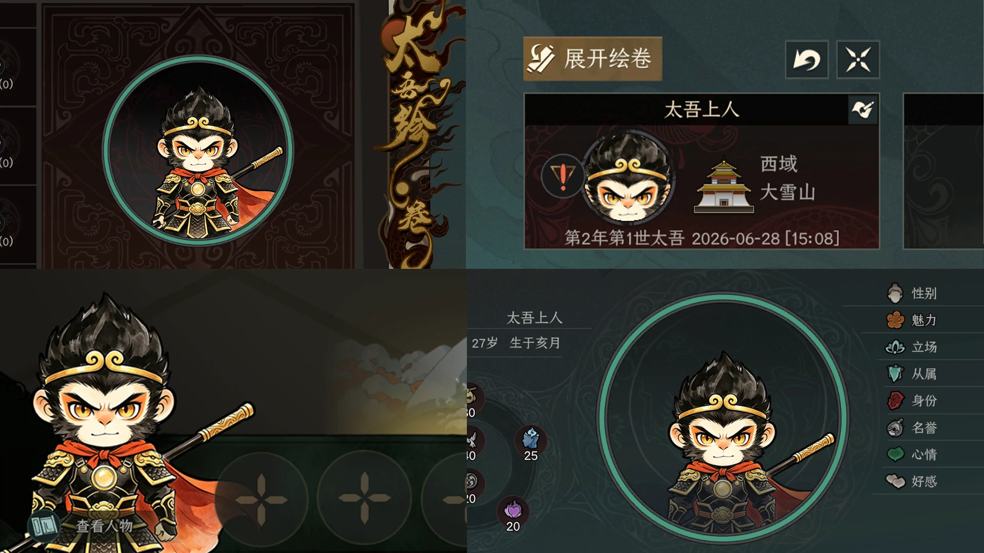 自定义图片主角立绘 封面
