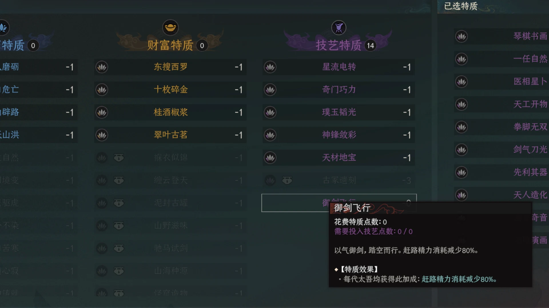 御剑飞行 封面
