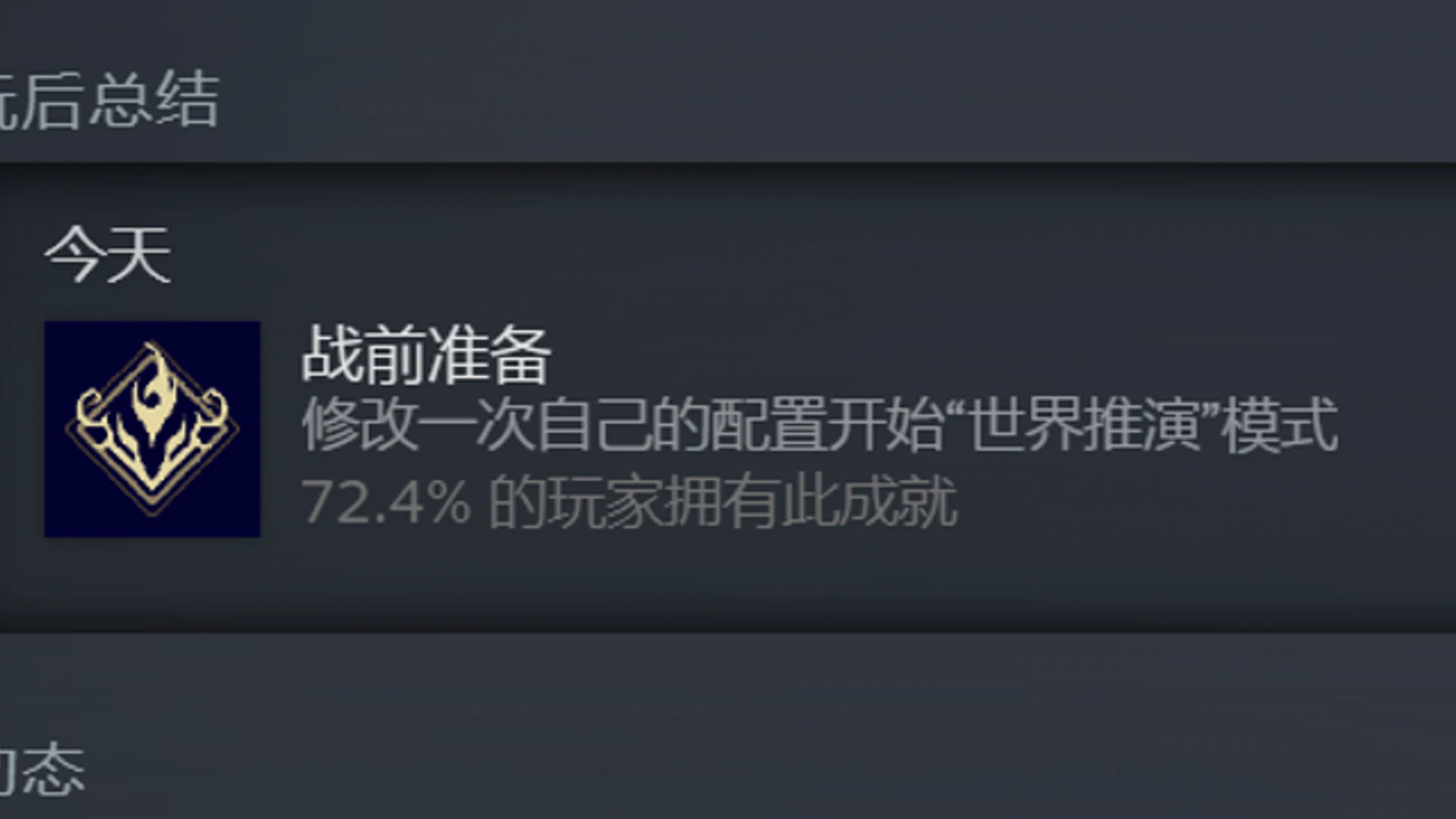 解锁所有魔女和卡牌 封面