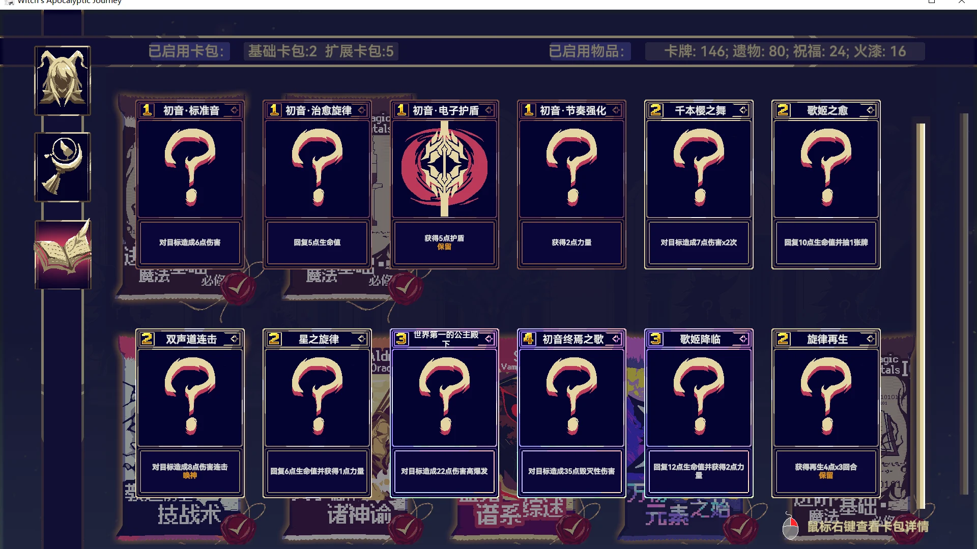 初音未来主题卡牌包（无贴图） 封面