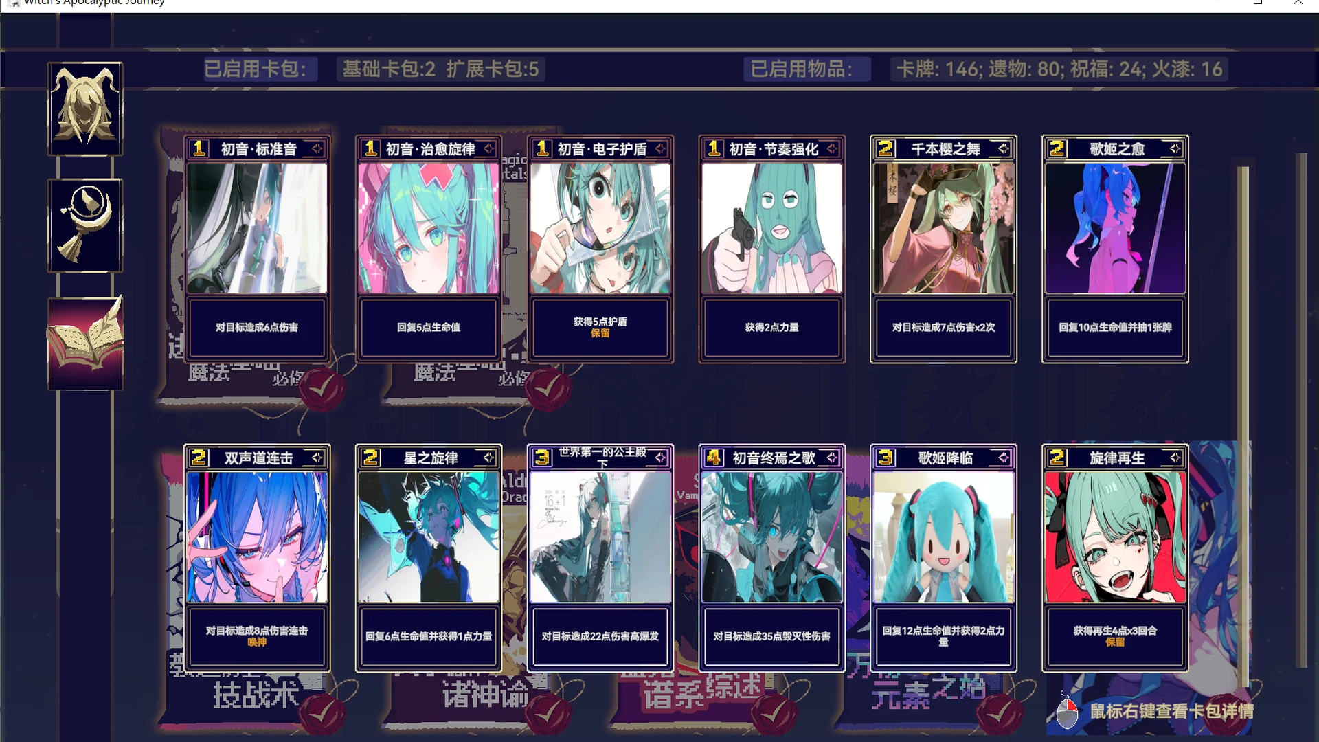 初音未来卡包 封面